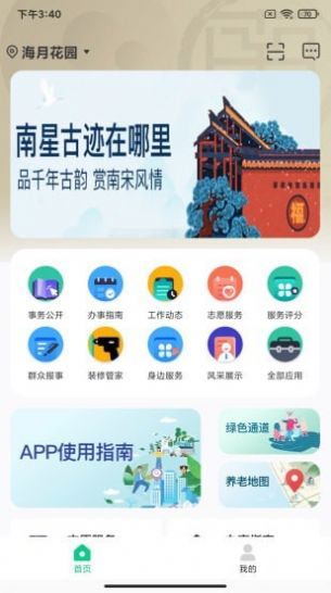 乐活南星app-插图2