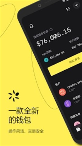 ALGO钱包app2023最新安卓下载