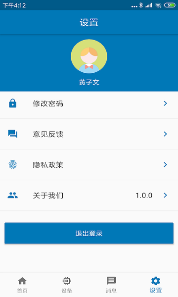 北斗应急指挥系统app-插图1