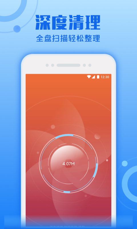 超速清理专家app-插图2