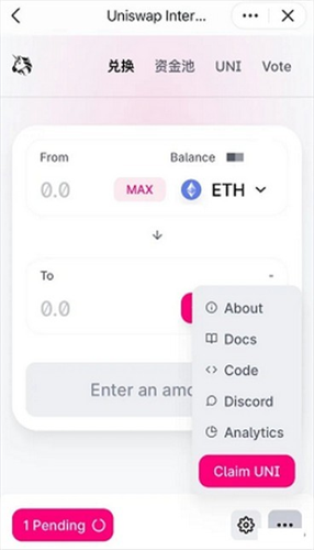 uniswap官网app下载2023安卓下载