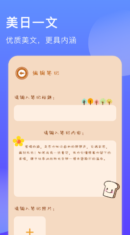 阅读笔记app-插图2