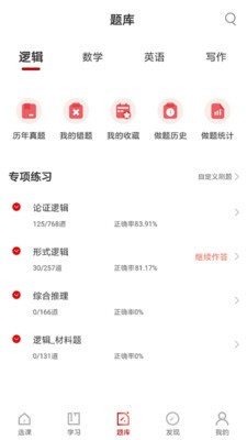 文都经管app最新版下载