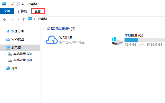 win10系统的文件夹选项在哪里