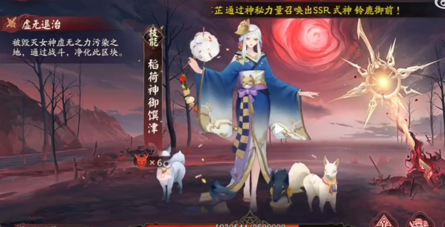 《阴阳师》虚无降临阵容如何搭配_《阴阳师》虚无降临阵容搭配方法