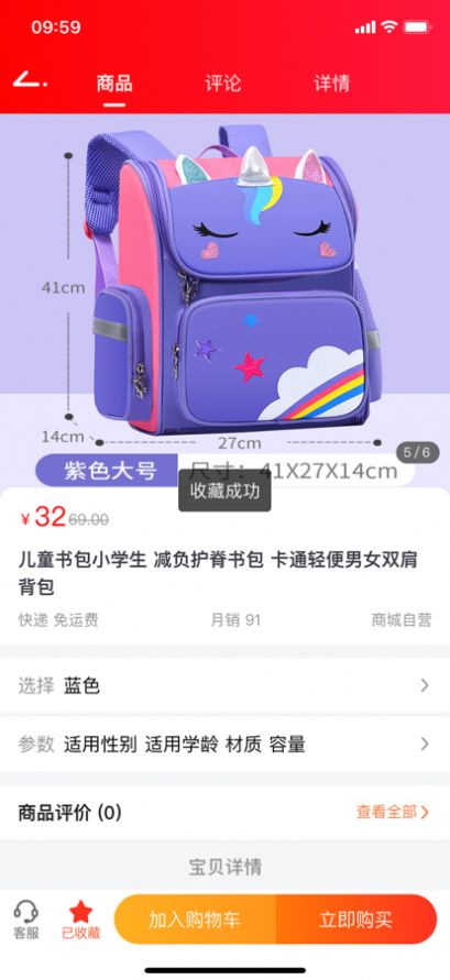 家校爱贝app-插图2