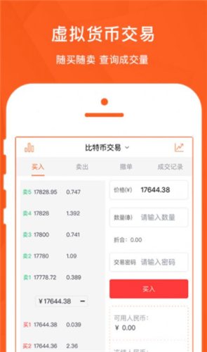 比特币app2023最新下载