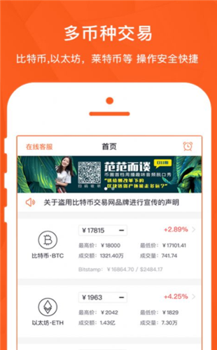 比特币app2023最新下载