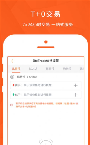 比特币app2023最新下载