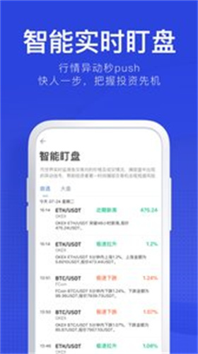 欧易app交易所app下载最新版