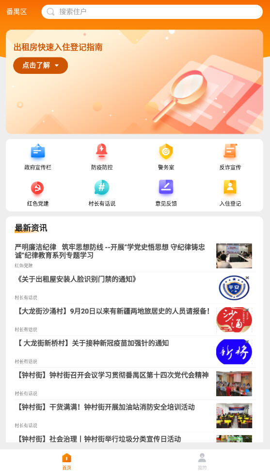 平安广州app-插图2