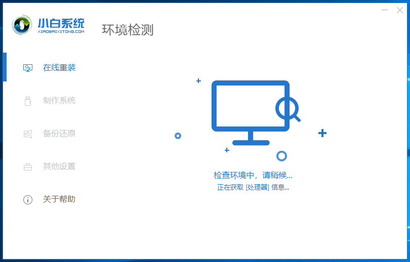 清华同方电脑一键重装win10教程