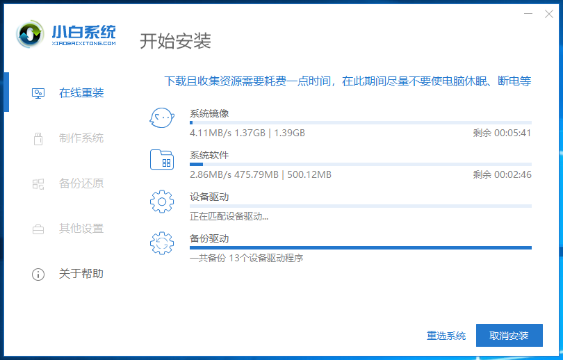 清华同方电脑一键重装win10教程