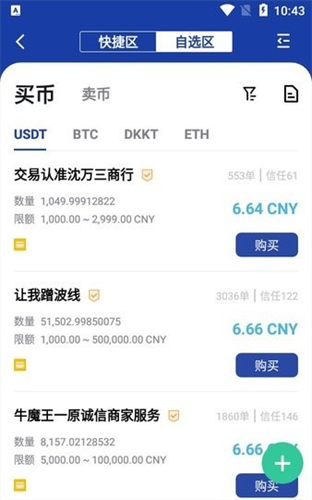 bitznet交易所appapp最新版下载