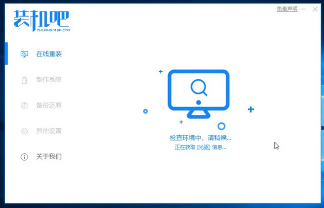 海尔电脑一键重装系统win10