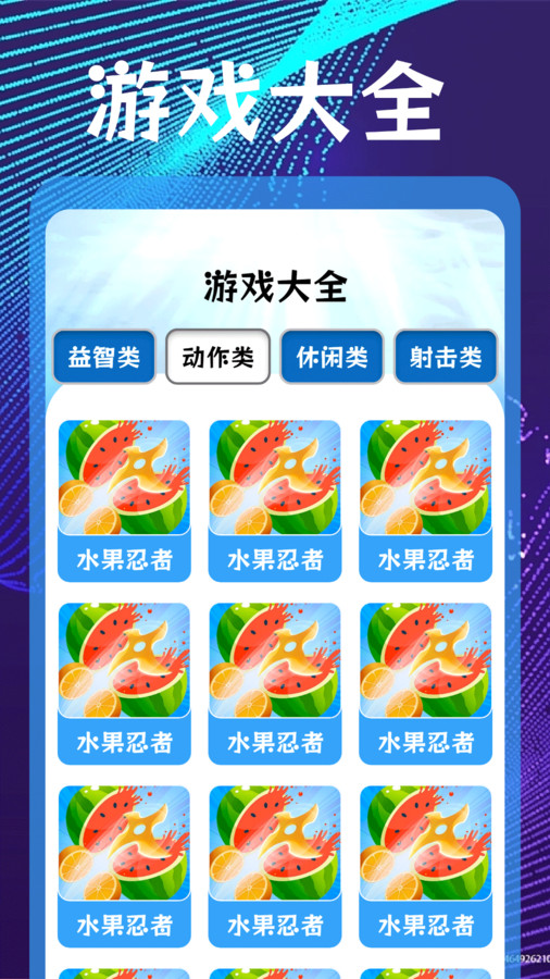 5432乐园app最新版下载