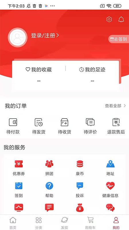 康业生活app-插图1