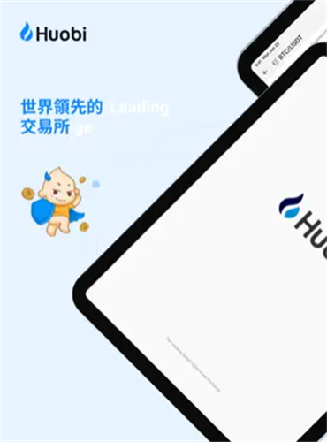 火必Huobi钱包app最新安卓下载