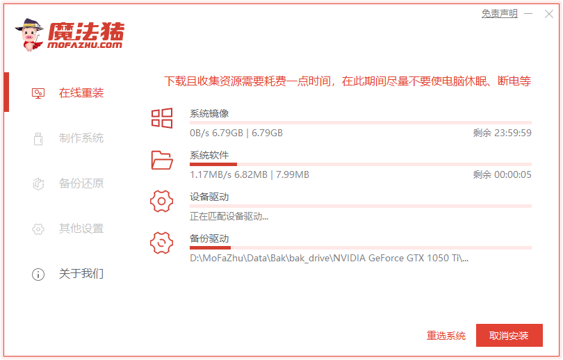 msi电脑一键重装系统win10详细步骤