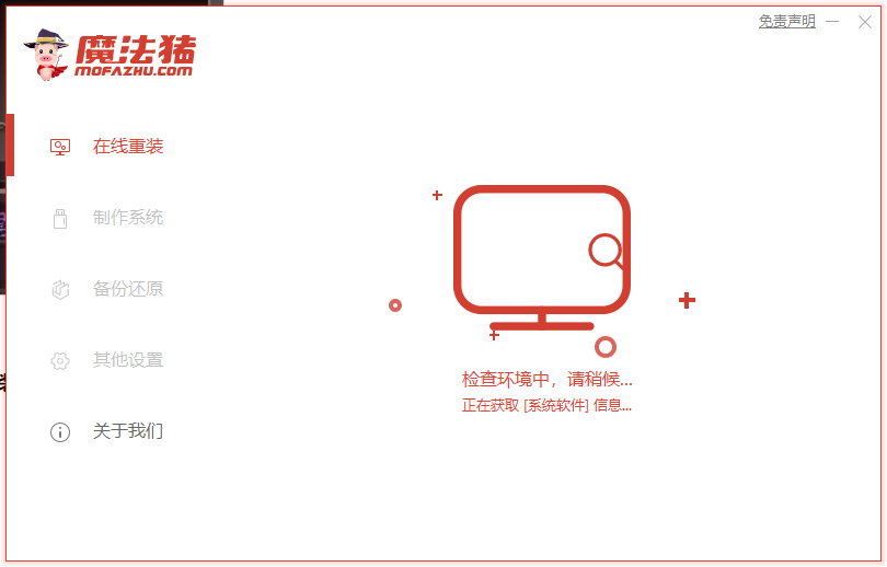 Terrans  Force电脑一键重装系统win10教程