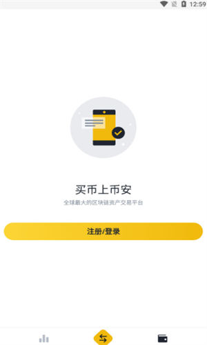 币安交易所安卓app下载