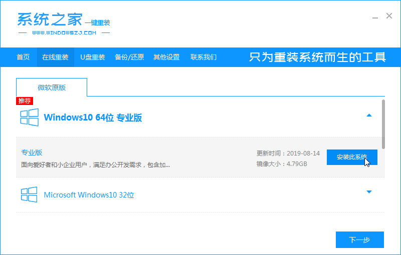 win7停止更新，如何免费升级win10