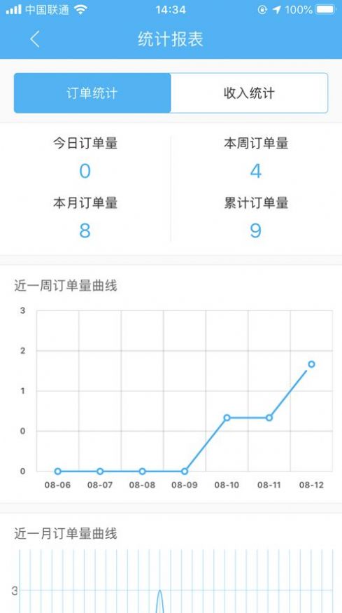 王牌配送安卓最新下载