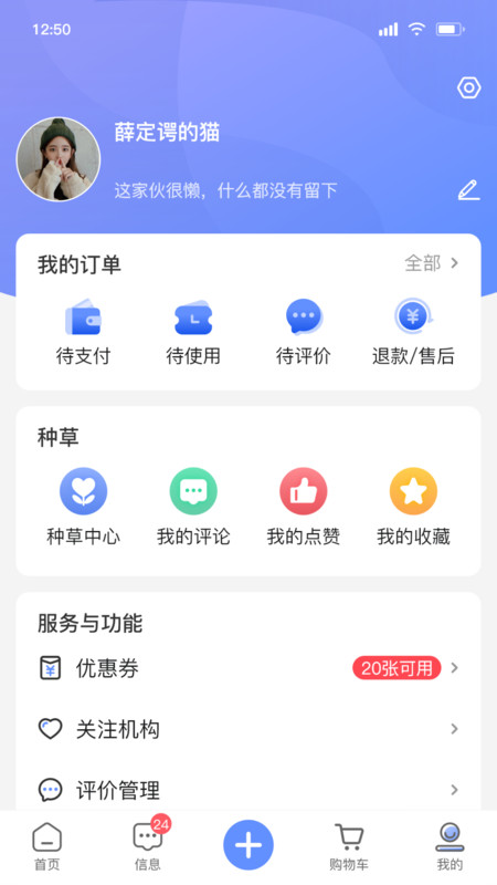 问吉口腔网安卓版2023下载