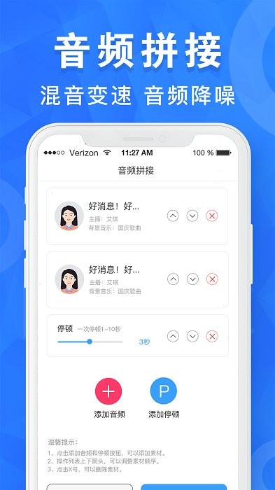 音乐音频剪辑工具-插图2