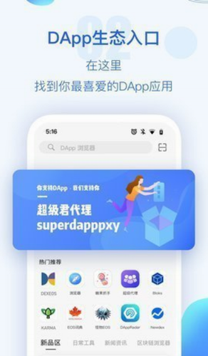 tp钱包app安卓版下载安装