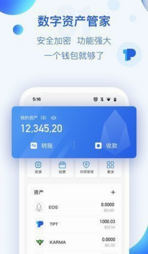 tp钱包app安卓版下载安装