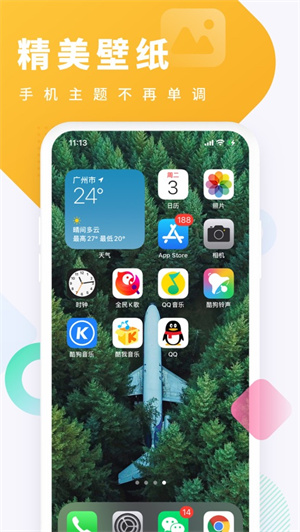 酷狗铃声app下载安装最新版安卓