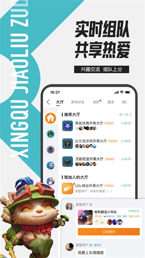 掌上英雄联盟app正版下载2023