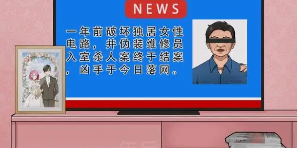 《一代沙雕》独居女生关卡怎么过_《一代沙雕》独居女生通关攻略