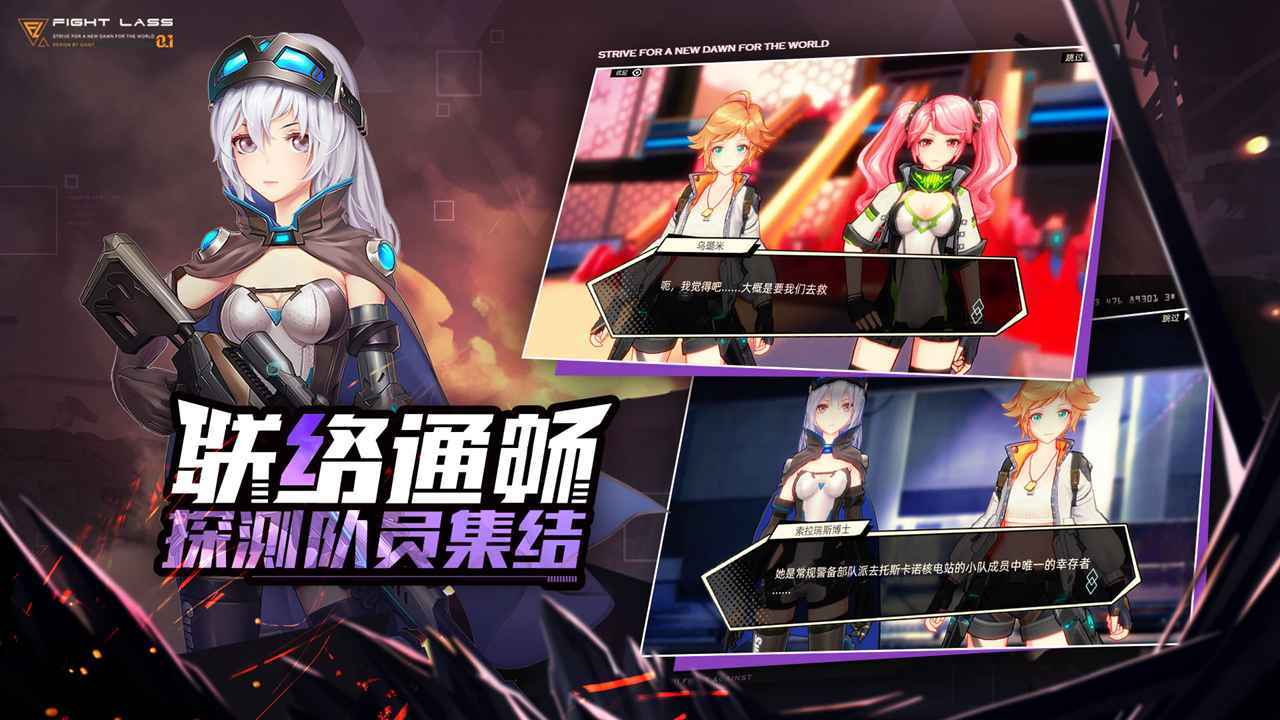 命运先锋未来战姬最新版