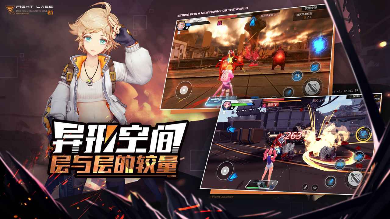 命运先锋未来战姬最新版