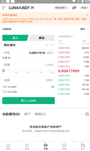 luna币钱包安卓最新下载安装