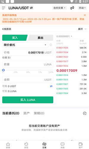 luna币钱包安卓最新下载安装