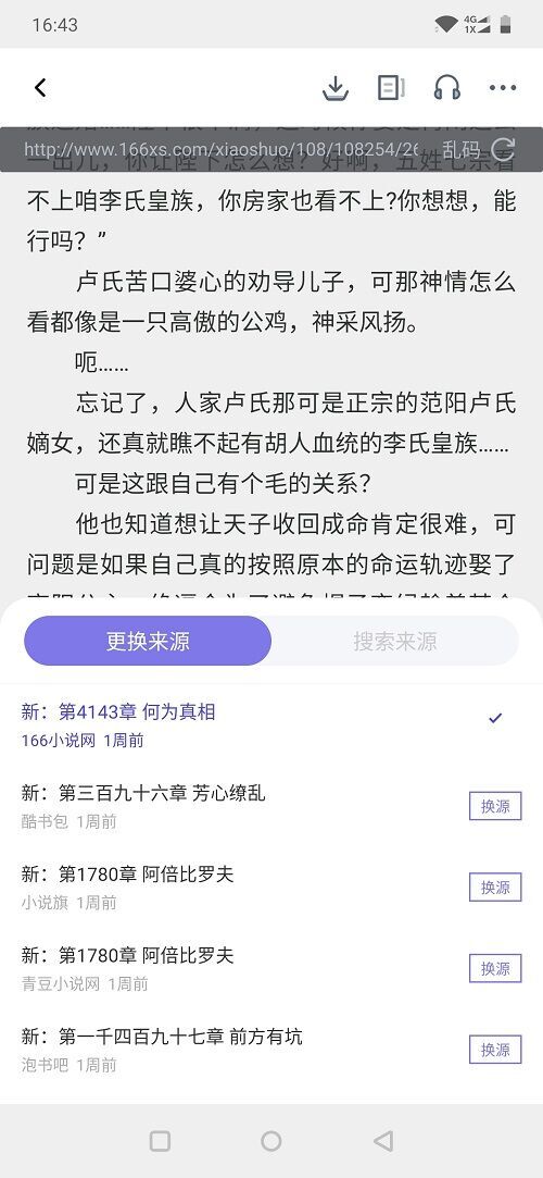 点点听书安卓版最新