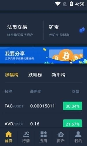 欧易ouyi交易所app免费下载