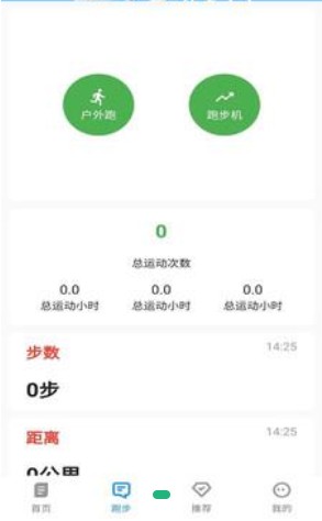 乐于运动小米app-插图1