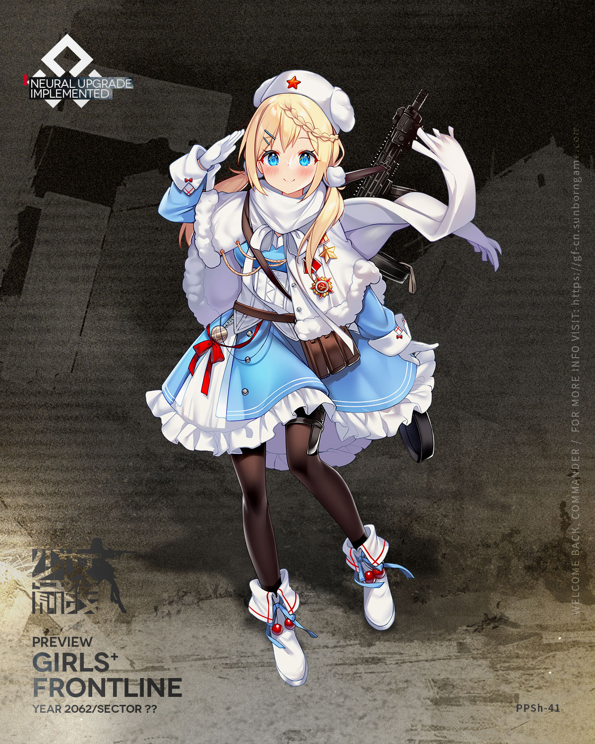 《少女前线》ppsh41心智升级介绍