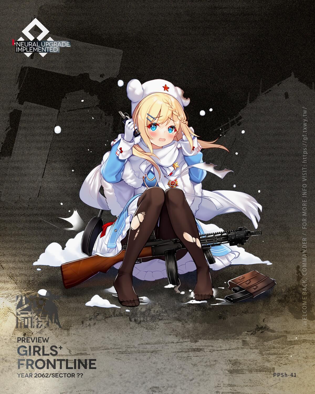 《少女前线》ppsh41心智升级介绍