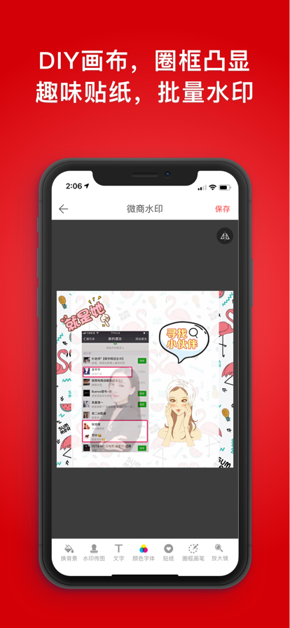 微商水印相机app-插图1