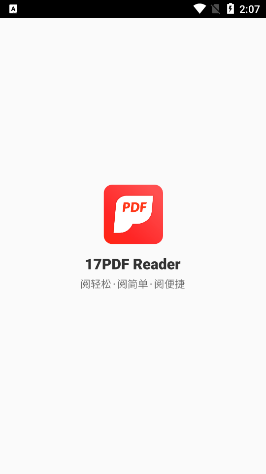17PDF阅读器安卓最新下载安装
