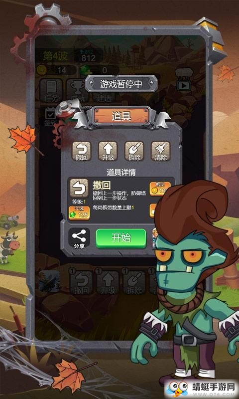 小小僵尸2048下载免费版