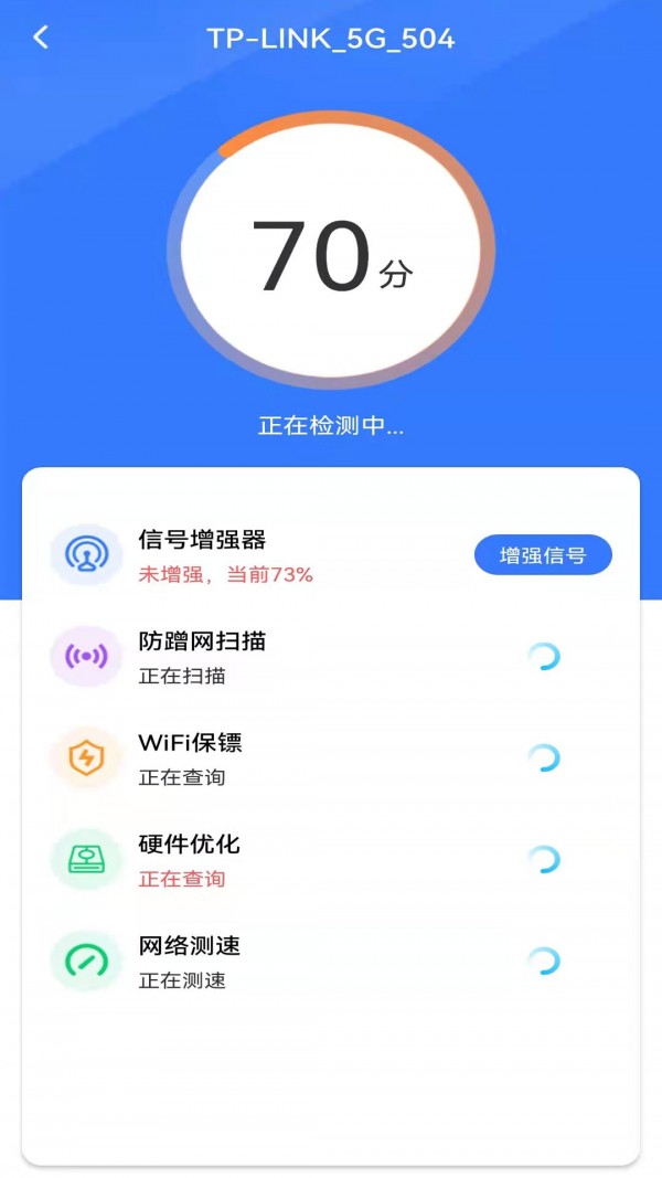 WiFi钥匙多多-插图2