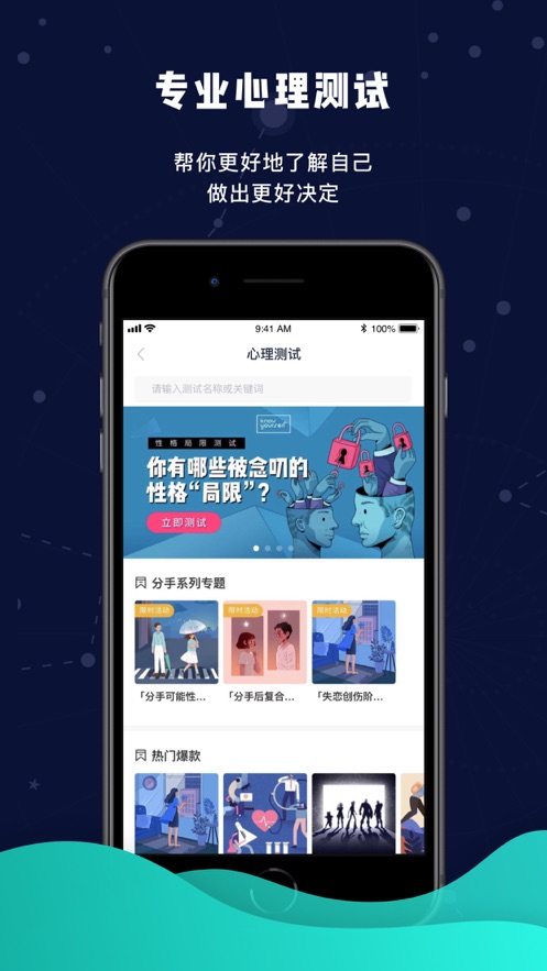 月食情感社区app-插图1