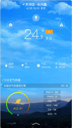 停课铃天气预报app-插图1