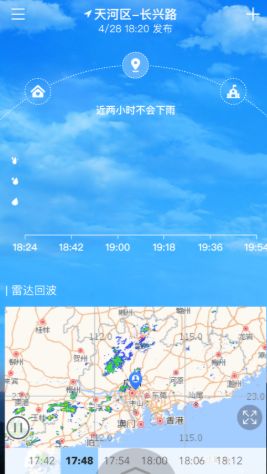 停课铃天气预报app-插图2